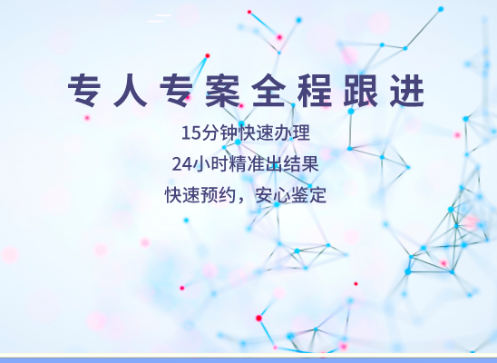 泉州金门万核亲子鉴定咨询处